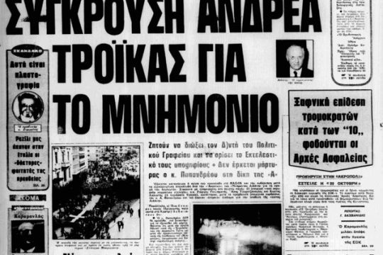 Ποιος αντιγράφει ποιον;