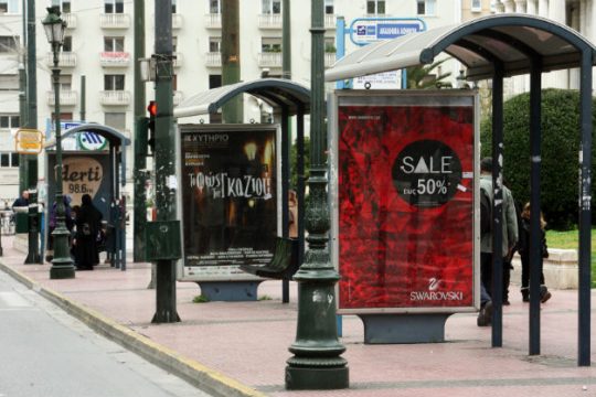 Πώς θα κινηθούν τα μέσα μαζικής μεταφοράς την Πέμπτη