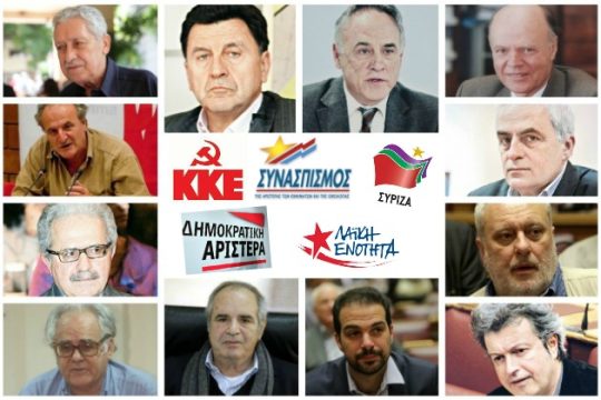 Αριστεροί βουλευτές που πήραν… διαζύγιο