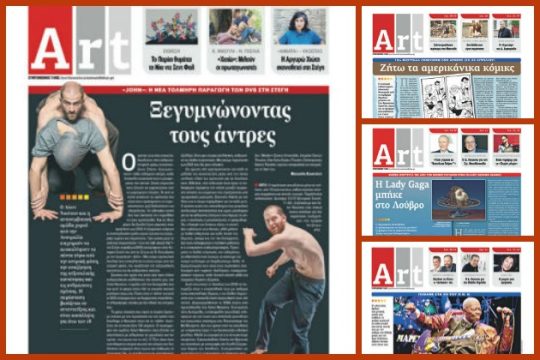 Είστε παράδειγμα προς μίμηση…