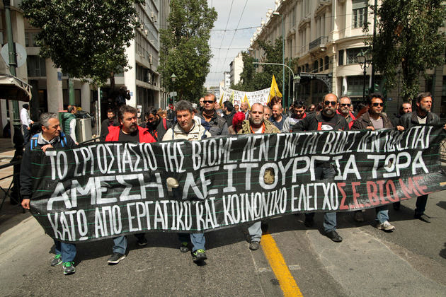 Διαλύουν τη ΒΙΟΜΕ κομμάτι κομμάτι