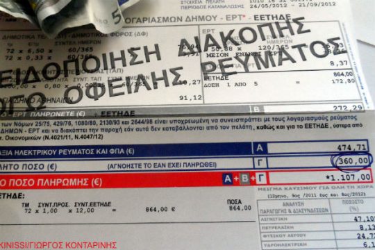 Είναι η κυβέρνηση κοινωνικά ανάλγητη;