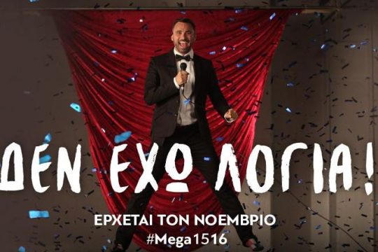 Επτάσφαιρη αντεπίθεση παρά τα… προβλήματα