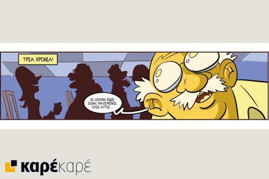 Εφημερίδα: οδηγίες χρήσης 7.11.2015