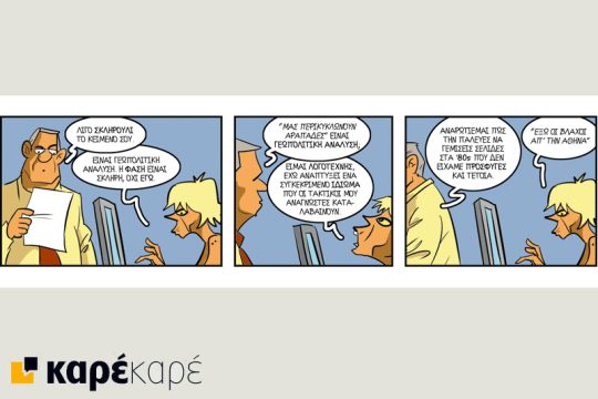 Εφημερίδα: οδηγίες χρήσης 21.11.2015
