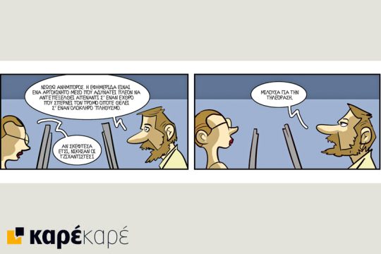 Εφημερίδα: οδηγίες χρήσης 28.11.2015