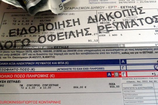 Σύμβαση εξασφαλίζει ρεύμα για όλους στα Ιόνια Νησιά