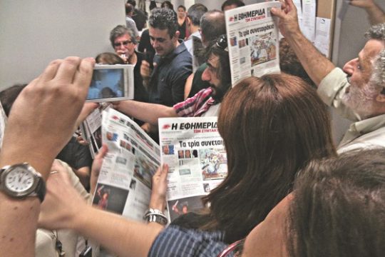 Ταραγμένο ιωβηλαίον