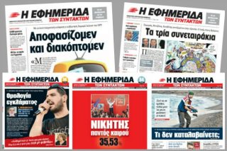 Μία επέτειος, μερικές σκέψεις