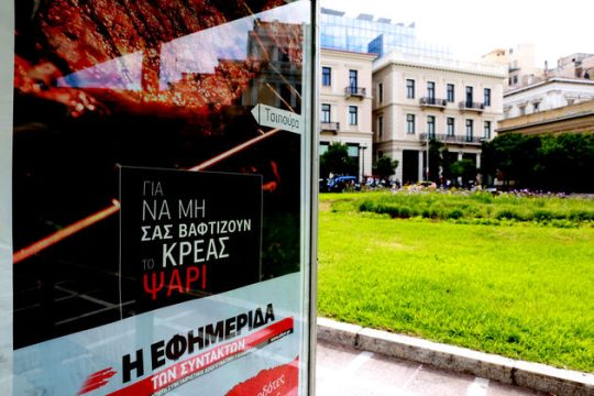Πάμε πλατεία Καρύτση