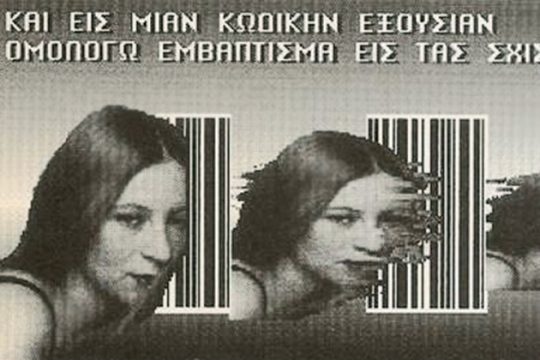 Μια εικόνα, 158 λέξεις