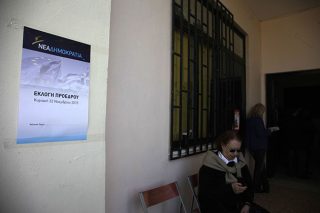 Καλπονοθεία