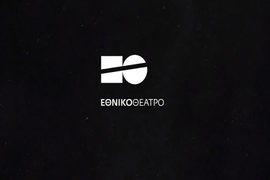 Με δωρεάν κούρεμα ξεκίνησε το Εθνικό