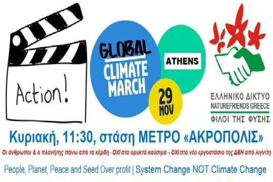 «Αν η αλλαγή του κλίματος είναι παγκόσμιο πρόβλημα, οι λύσεις είναι τοπικού χαρακτήρα»