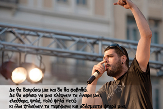 3ήμερες εκδηλώσεις για τον Φύσσα