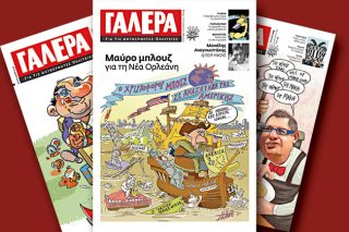 Η Γαλέρα των κόμικς