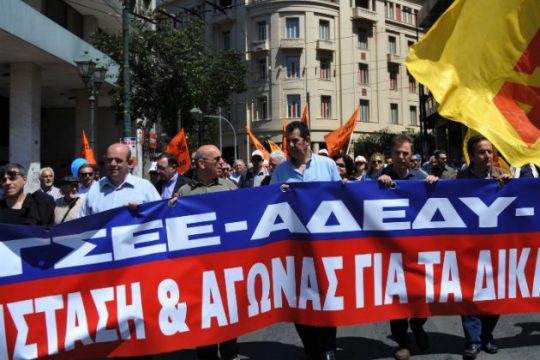 ΑΔΕΔΥ, ΓΣΕΕ και ΠΑΜΕ στη γενική απεργία της 3ης Δεκεμβρίου