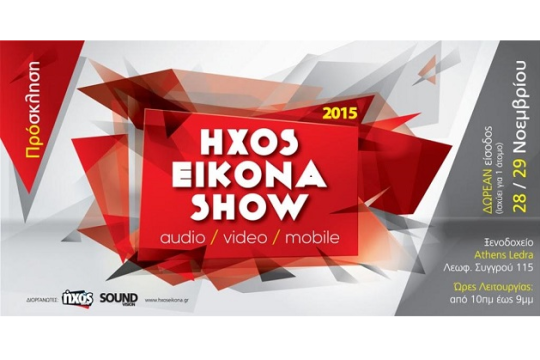 Ηχος Εικόνα Show