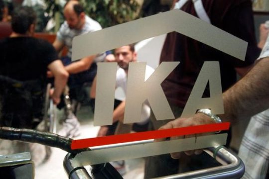 Ξεκίνησε η απογραφή των προστατευόμενων μελών του ΙΚΑ