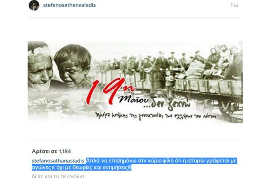 Αντιδράσεις και στον αθλητικό χώρο για τις δηλώσεις Φίλη