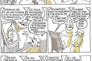 Του Γιάννη Ιωάννου