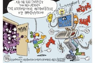 Του Γιάννη Καλαϊτζή
