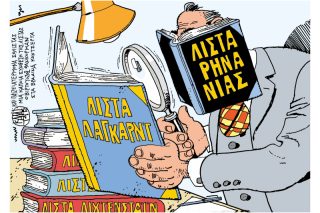 Του Γιάννη Καλαϊτζή