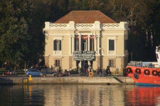 Κατάληψη του δημαρχείου Μυτιλήνης εν όψει… Τσίπρα – Σουλτς