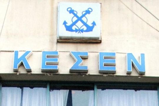 Εμπλοκή στην έκδοση διπλωμάτων μετεκπαίδευσης ναυτικών