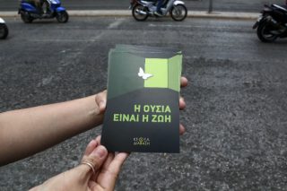 Η Λυρική ανέβασε χθες ένα κομμάτι ζωής