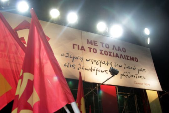 Απ’ έξω και περιμένοντας