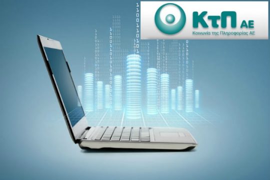 Καθαρίζει τα… βιβλία της η «ΚτΠ Α.Ε.»