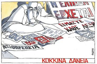 Του Μιχάλη Κουντούρη