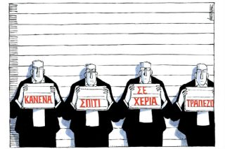 Του Μιχάλη Κουντούρη