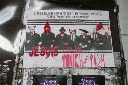 Αυτοεκπληρούμενη προφητεία