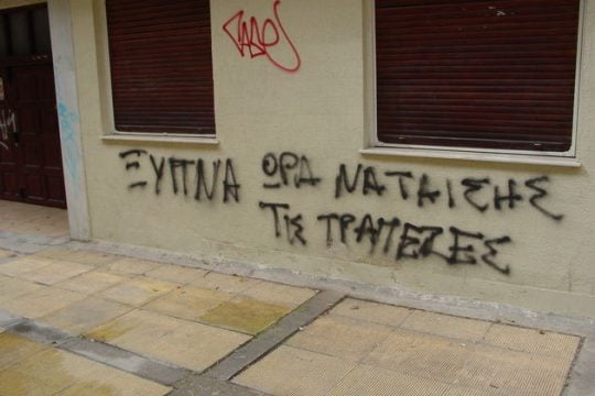 Σημαδεμένα χαρτιά