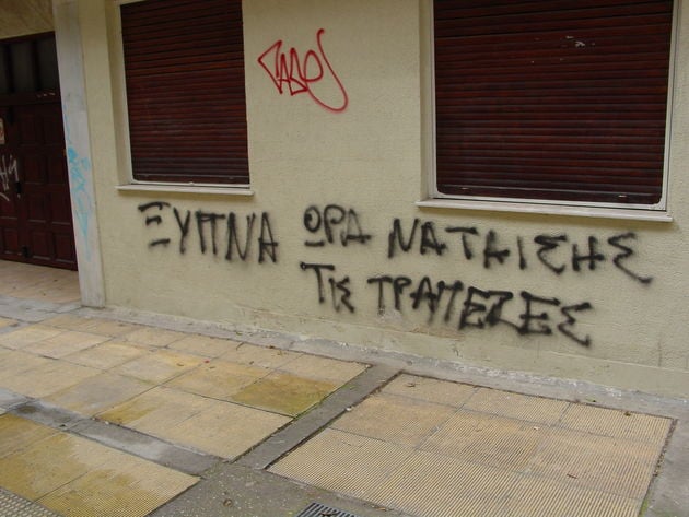 Σημαδεμένα χαρτιά