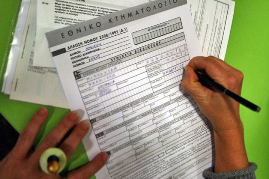 Κτηματολόγιο: ερίζουν για ανάρμοστες αμοιβές