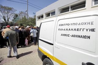 «Εμείς νιώθουμε υπερήφανοι»