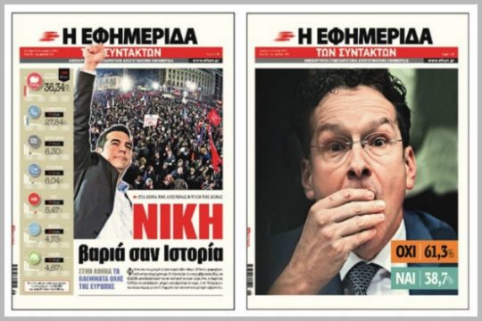 Καθημερινός αγώνας χέρι χέρι με τους αναγνώστες