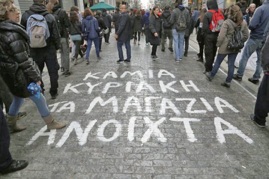 «Κυριακή Αργία»: Εν αρχή ην… το Αργος