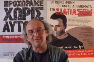 Ενας κατασκευασμένος στόχος