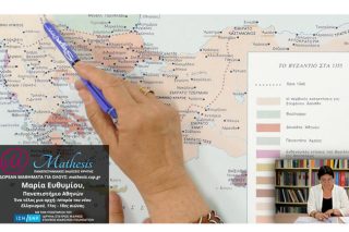 Η ιστορική παιδεία ως αντίδοτο στην κρίση