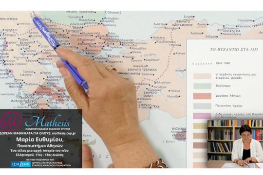 Η ιστορική παιδεία ως αντίδοτο στην κρίση