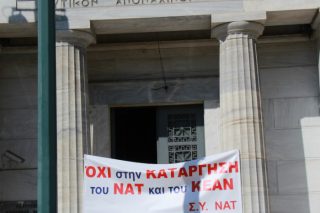 Συνεχίζουν τις απεργιακές τους κινητοποιήσεις οι υπάλληλοι του ΝΑΤ