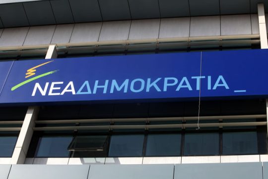 Συμφώνησαν για να… διαφωνήσουν!