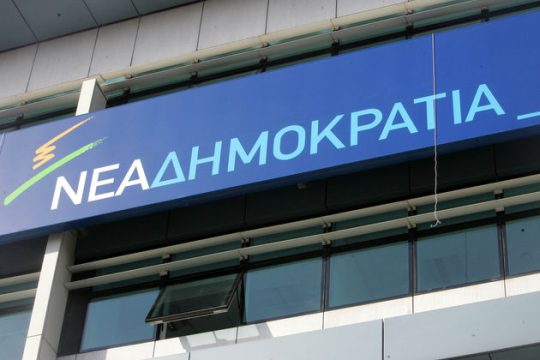 «Στο κόκκινο» οι γαλάζιοι για τους πλειστηριασμούς
