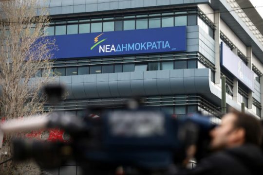 Αντίστροφη μέτρηση για τις εσωκομματικές εκλογές στη Ν.Δ.