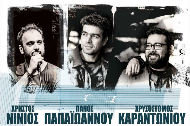 «Τις Κυριακές από νωρίς…» στο Σταυρό του Νότου Club