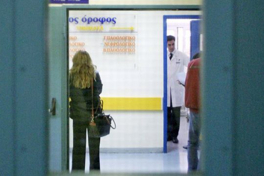 Περιμένοντας (ακόμα) το Βιβλιάριο Υγείας Ανασφάλιστου
